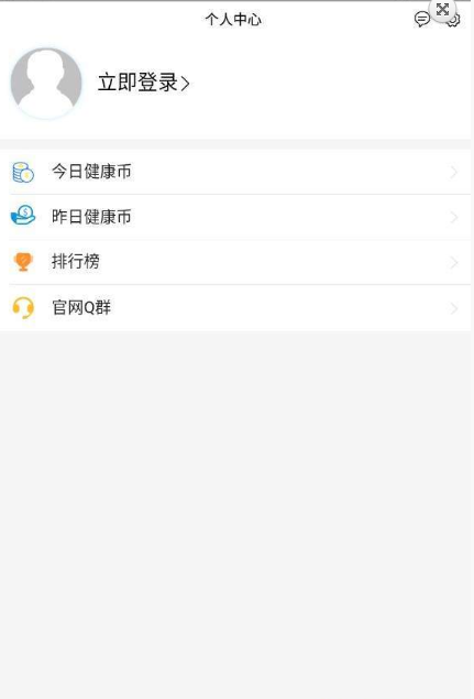 早起生活(打卡赚钱)2