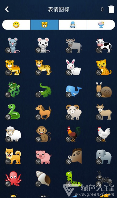 图标滚动app(安卓手机桌面图标滚动)V1.0.1 免费版3