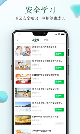 2020网络知识竞赛答题平台2
