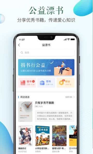 2020网络知识竞赛答题平台3