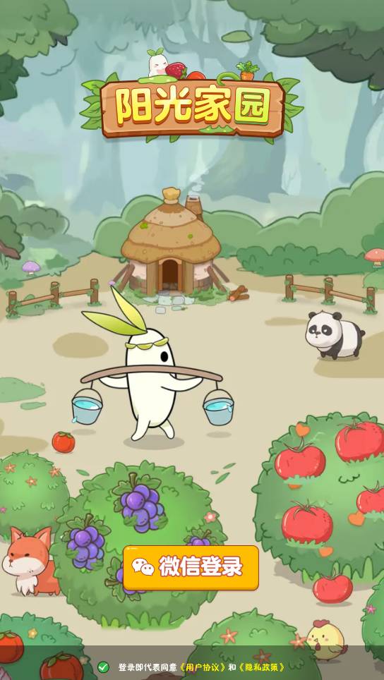 阳光家园赚钱版1