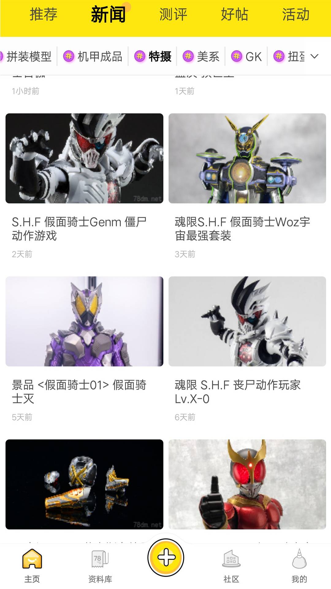 新世界动漫1