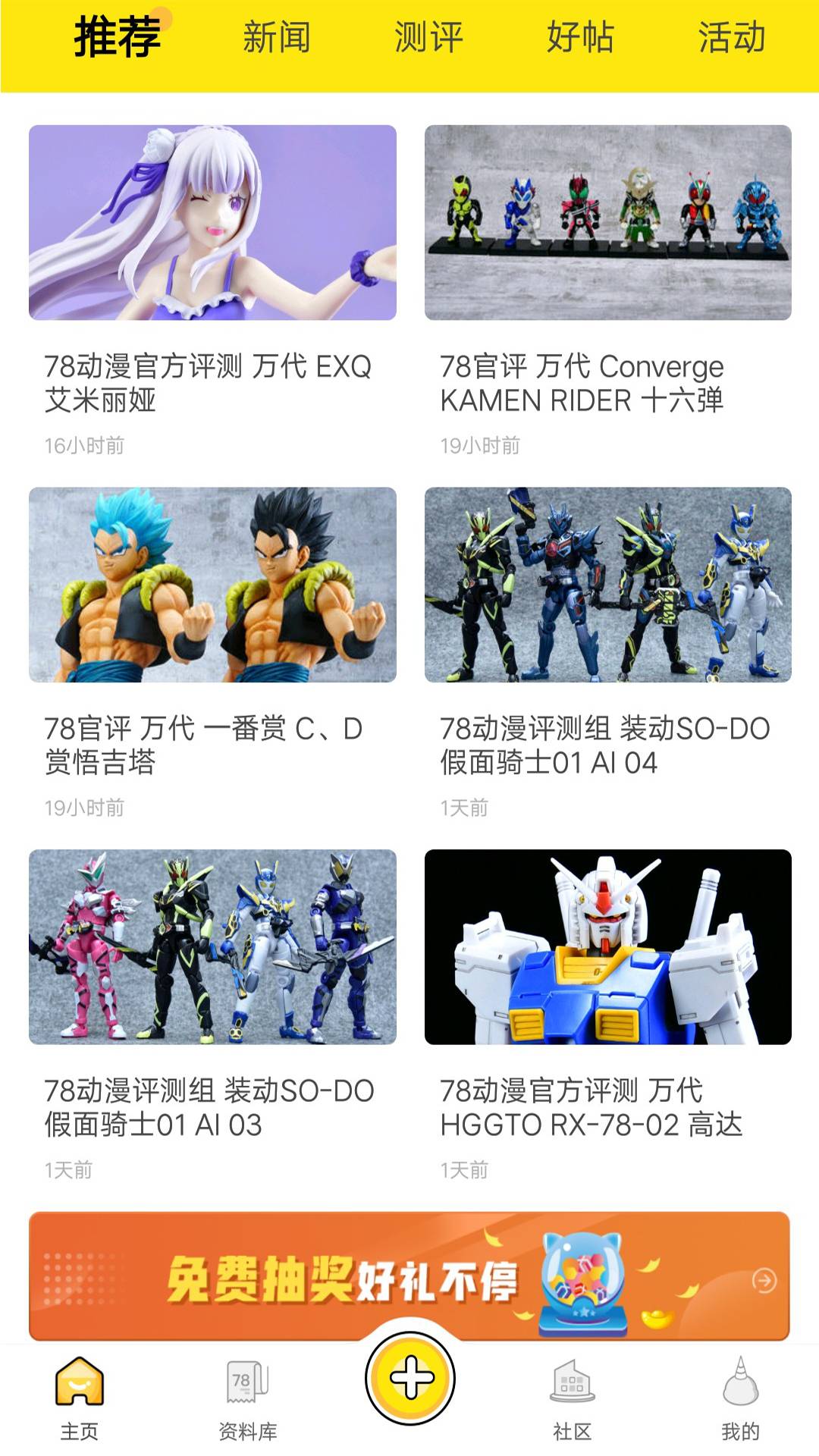 新世界动漫3