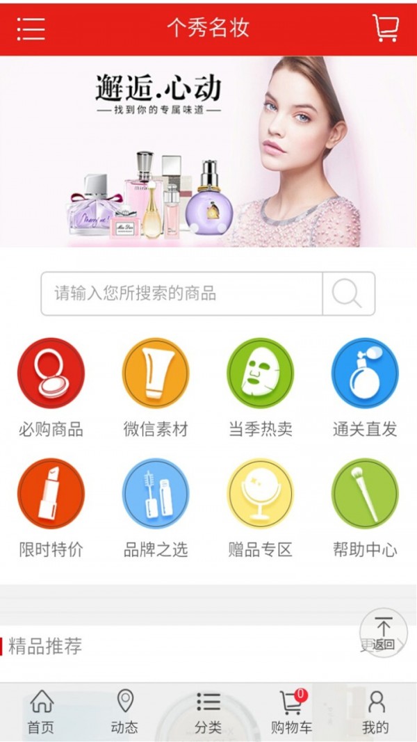 个秀名妆1
