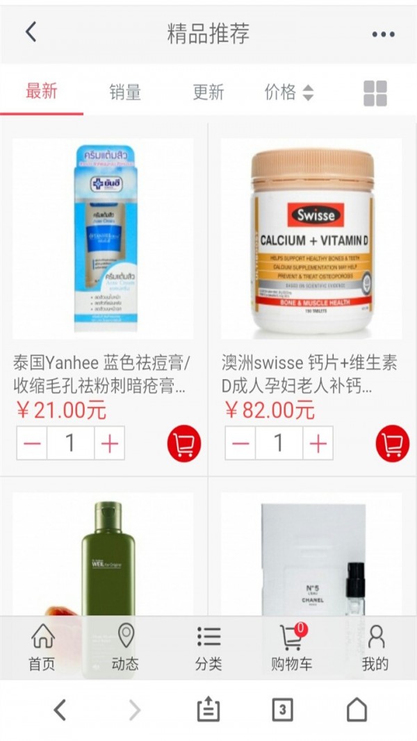 个秀名妆2