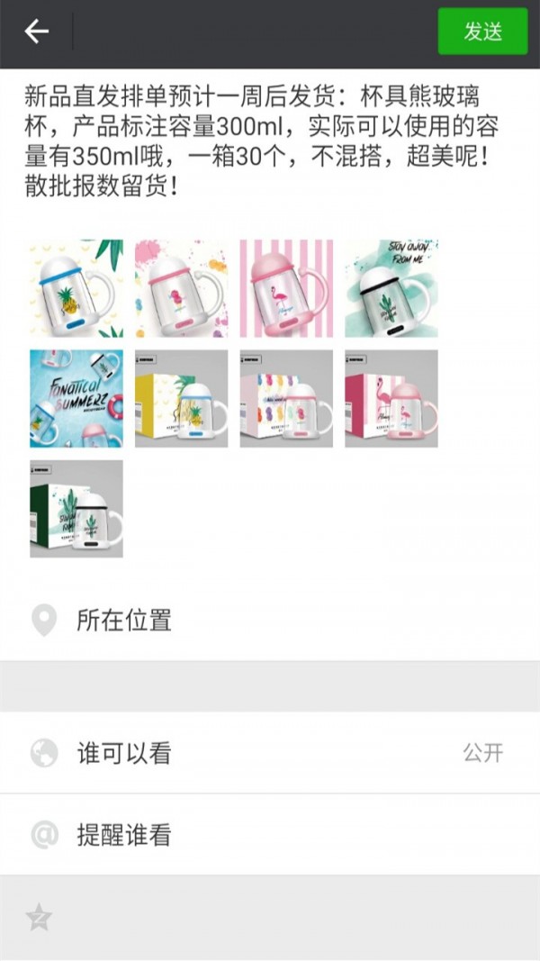 个秀名妆4