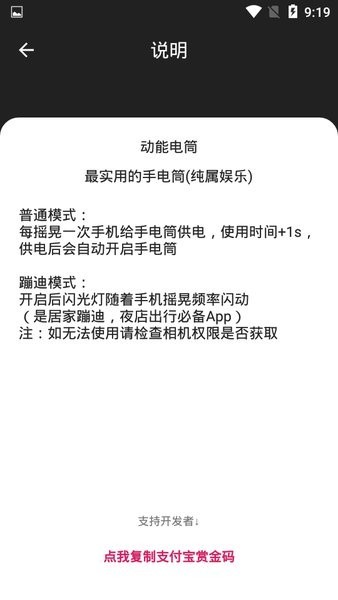 动能手电筒3