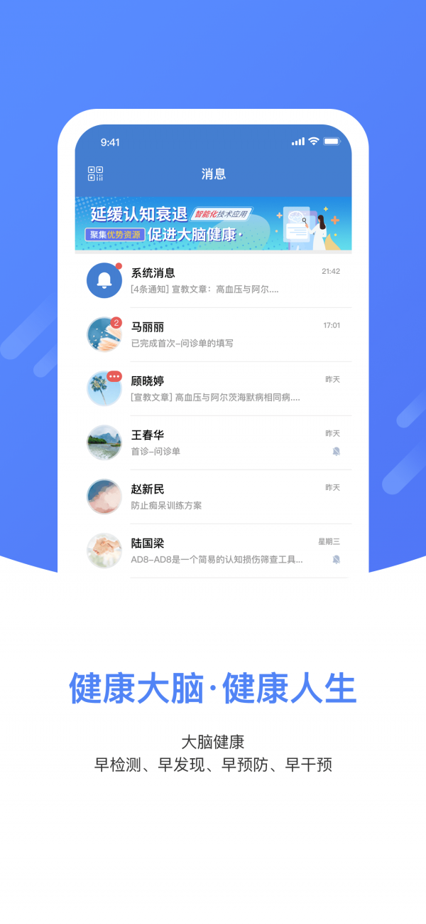 上谷医生2