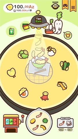 好兴奋炸炸天妇罗2