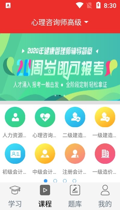 北京第一线app安卓版2
