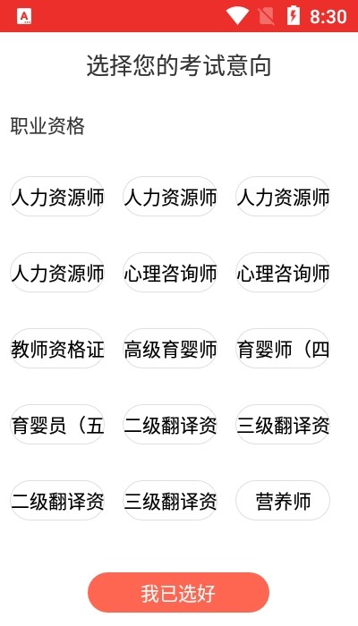 北京第一线app安卓版3