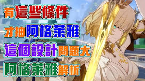 崩坏星穹铁道：阿格莱雅抽取价值分析