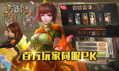 360版三国杀3.8.91
