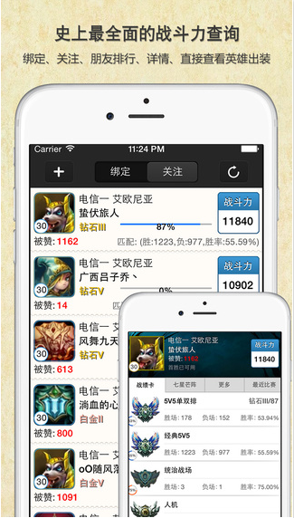 LOL超级辅助1