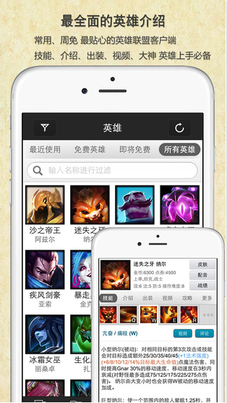 LOL超级辅助2