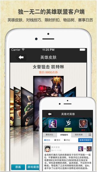 LOL超级辅助3