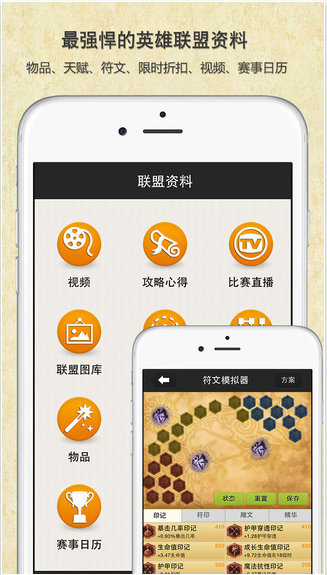 LOL超级辅助4