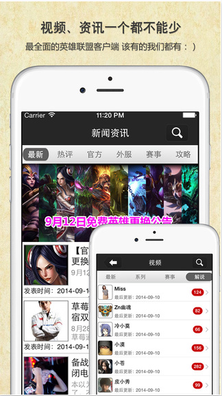 LOL超级辅助5