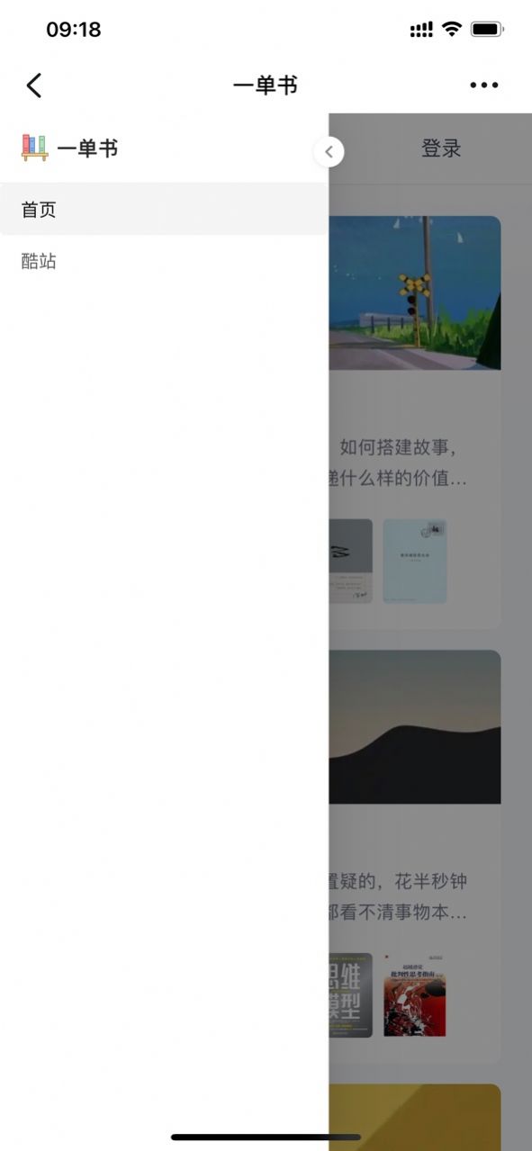 一单书1