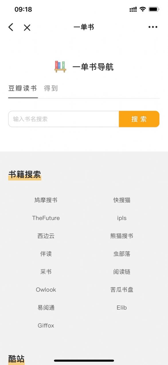 一单书2