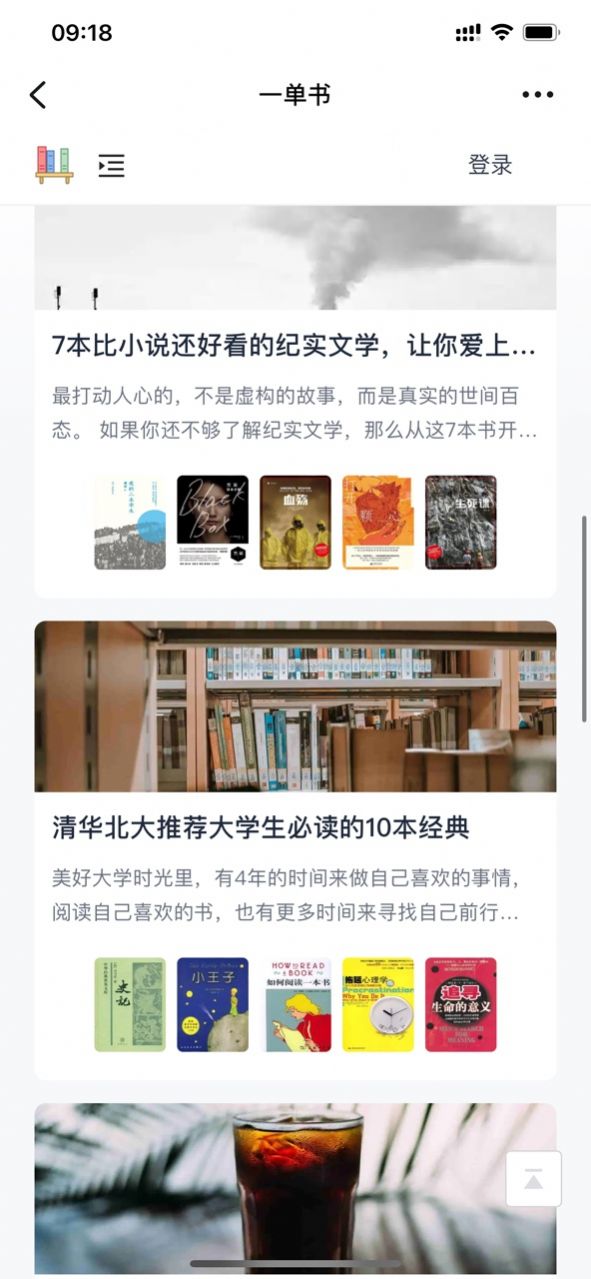 一单书3