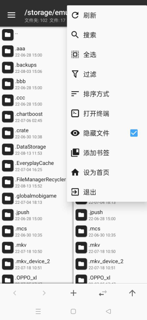 mt管理器旧版本1