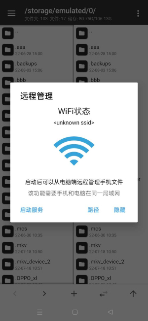 mt管理器旧版本3