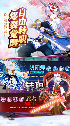 忍者大乱斗华为版本 2.9.23