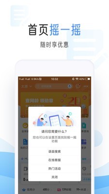 陕西移动网上营业厅最新4