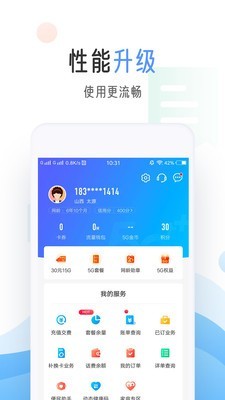 陕西移动网上营业厅最新5
