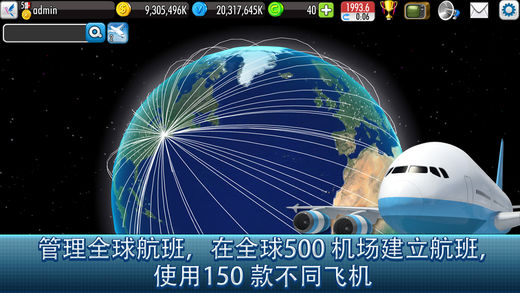 航空公司大亨Online22