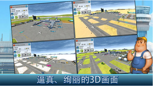 航空公司大亨Online24