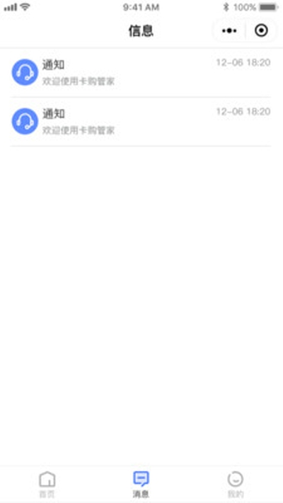 卡购管家(卡车易购管理平台)2