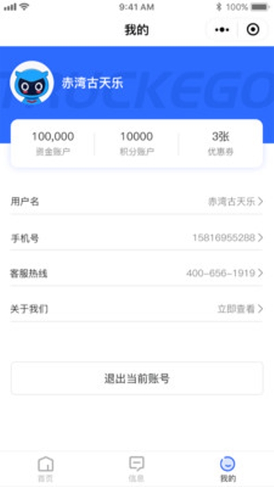 卡购管家(卡车易购管理平台)3