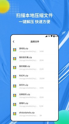 rar解压缩专家1