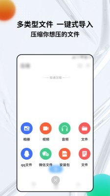 rar解压缩专家2