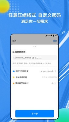 rar解压缩专家3