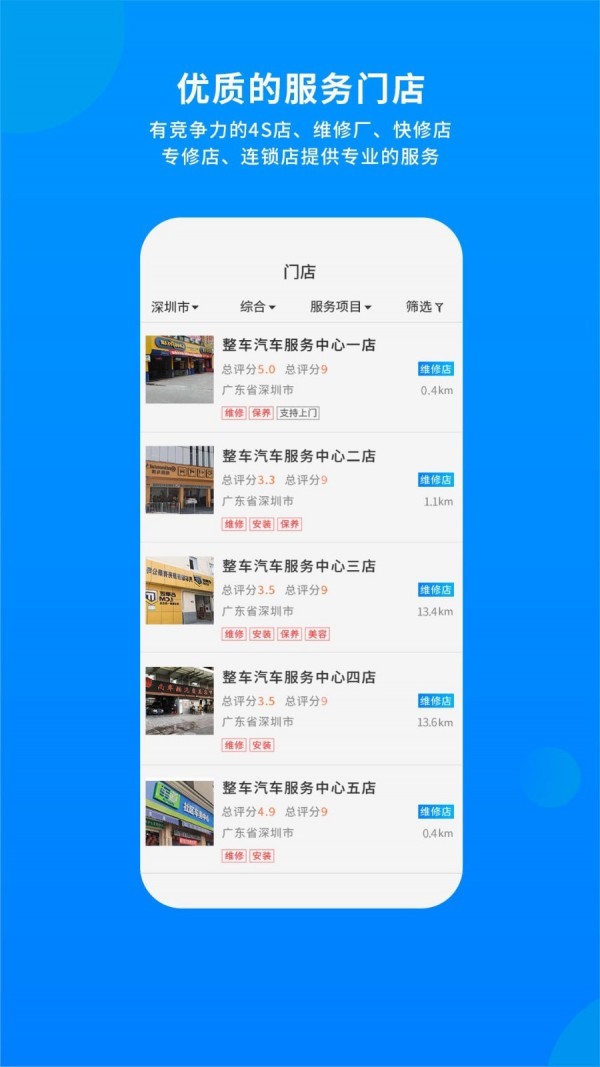 整车2