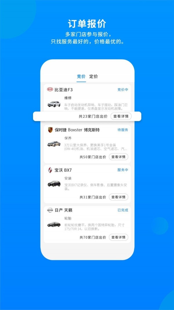 整车3