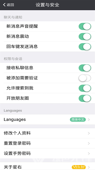 星右(星右公司内部通迅)V1.1.91 安卓免费版2