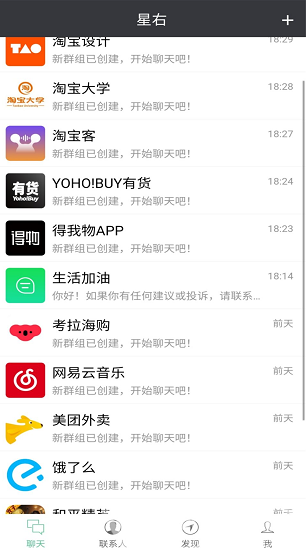 星右(星右公司内部通迅)V1.1.91 安卓免费版3