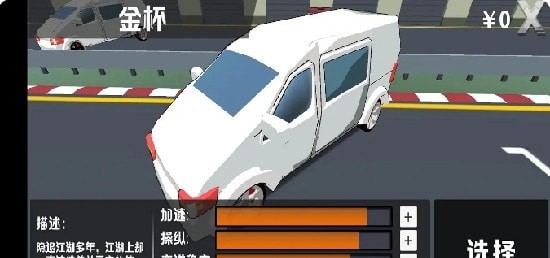坐着金杯去跑山2
