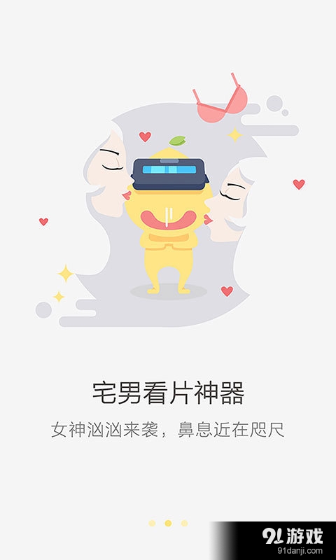 柚看2