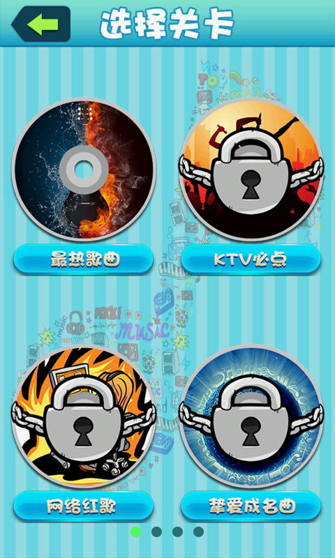 我爱记歌名2