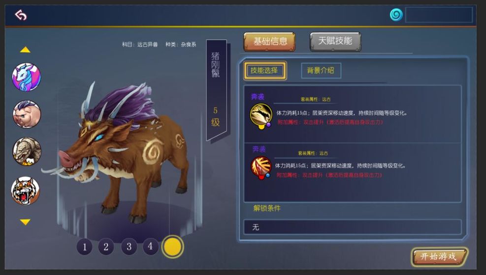 生命法则2