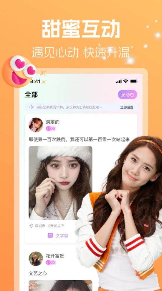 舒聊3