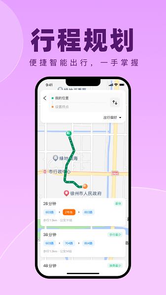 徐州出行共享汽车3