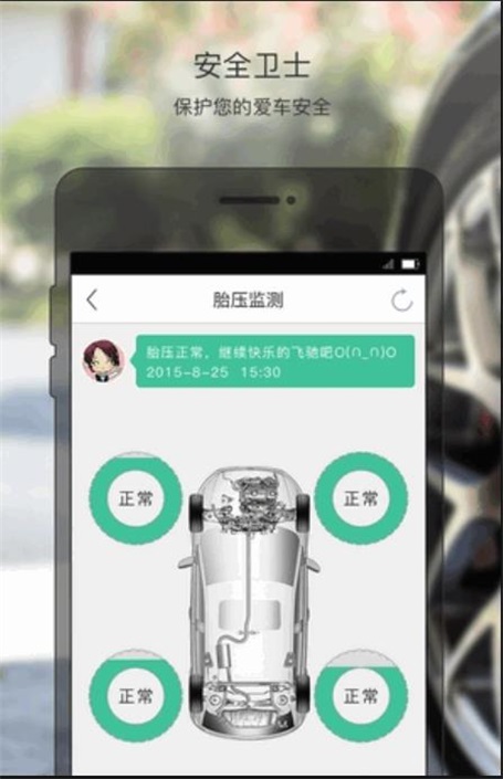 智联驾驶a31