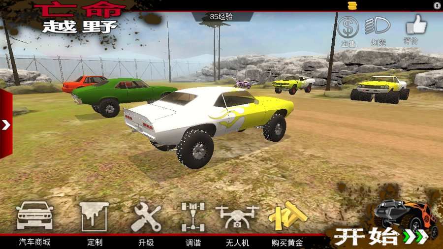 亡命越野跑车3