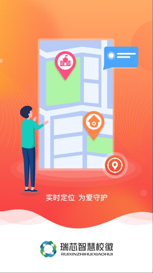 瑞芯智慧校徽1